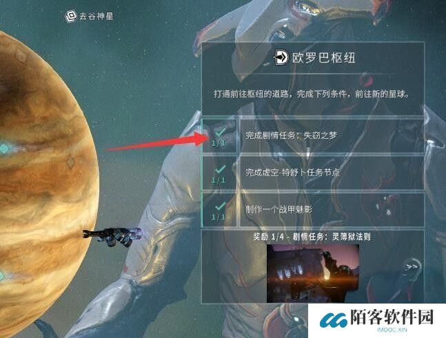 星际战甲灵狱如何获取 灵狱在哪里得[多图]图片5