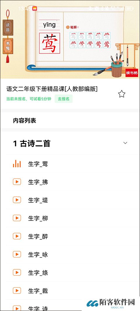 读书郎家长助手