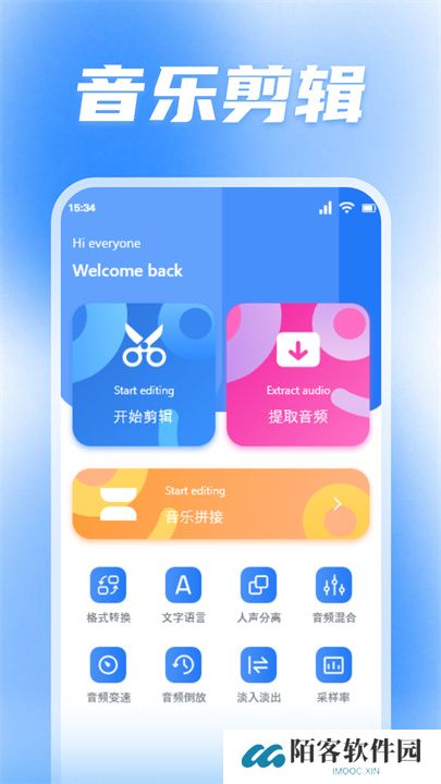 蜜罐音乐手机版
