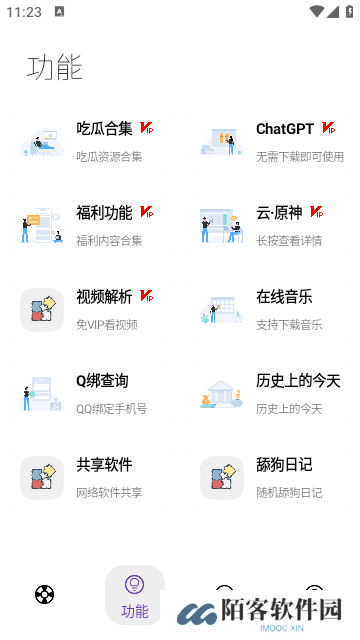无极软件库