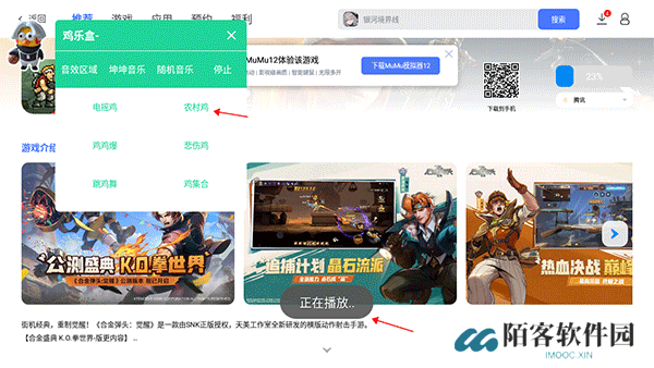 鸡乐盒截图