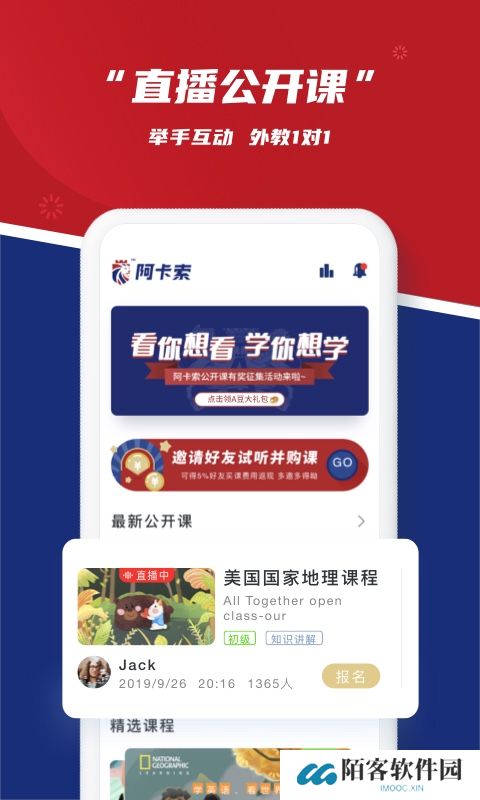 阿卡索外教网