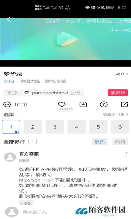 星辰视频下载