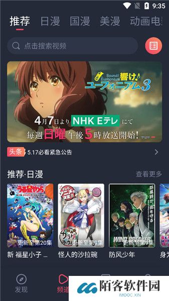 萌圈动漫