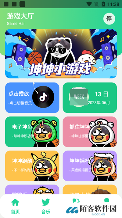 鸡乐盒