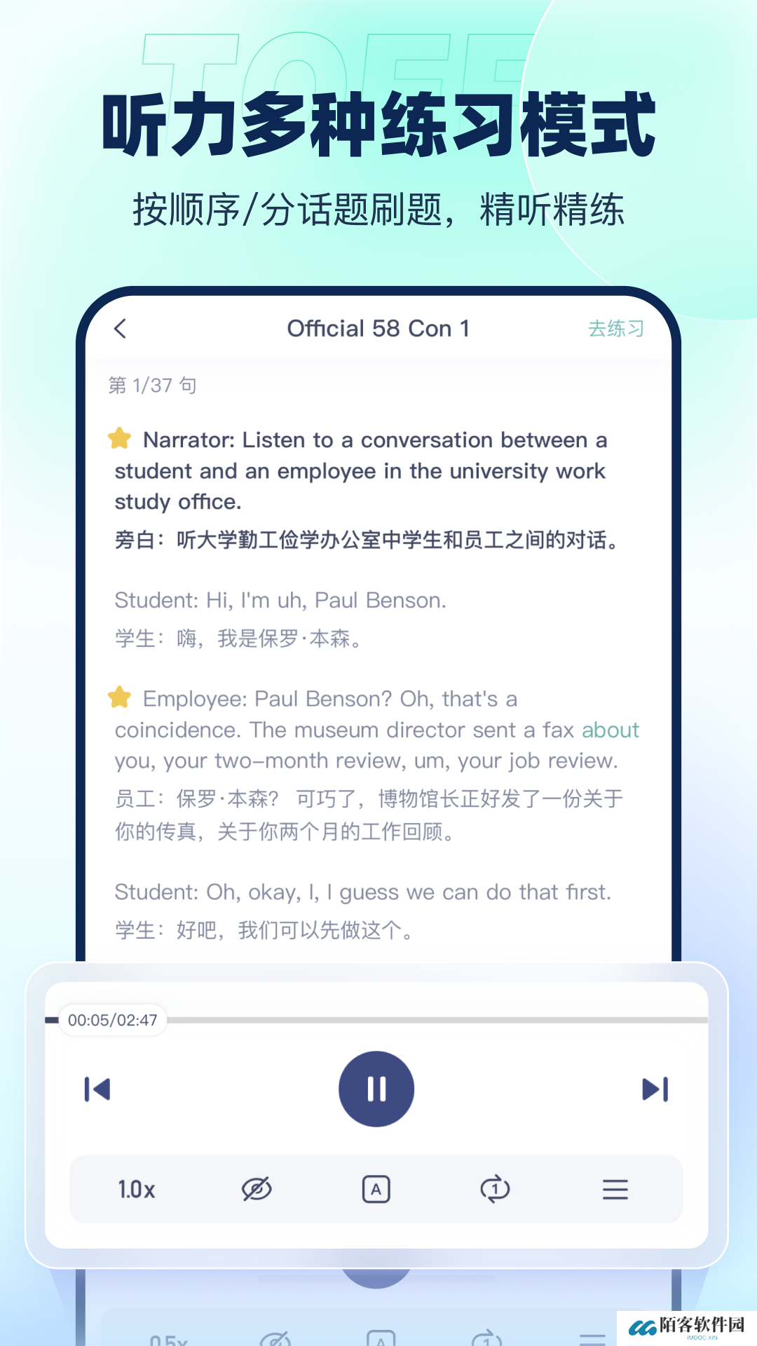 新东方托福