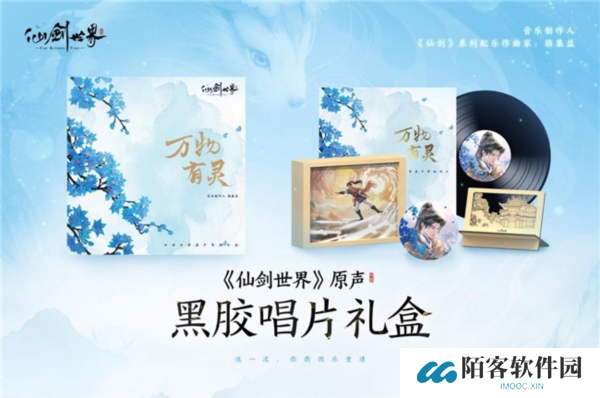 仙剑世界11