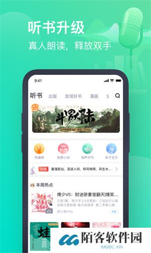 书旗小说app最新版本