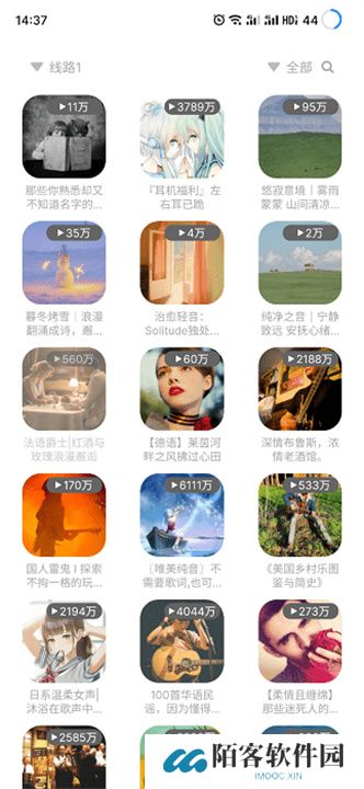 听见音乐app手机版