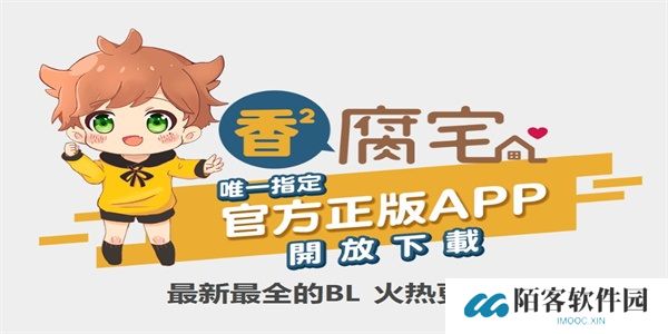 香香腐宅