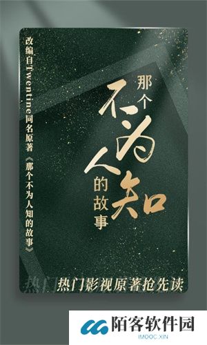 晋江小说免费阅读软件