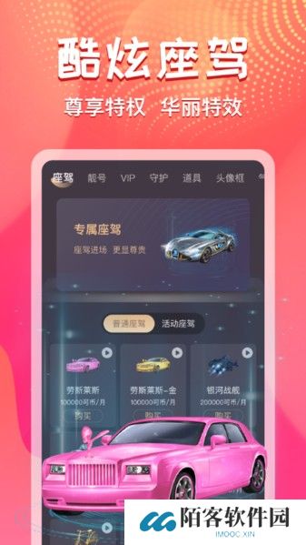 艾可直播间下载