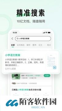 百度文库