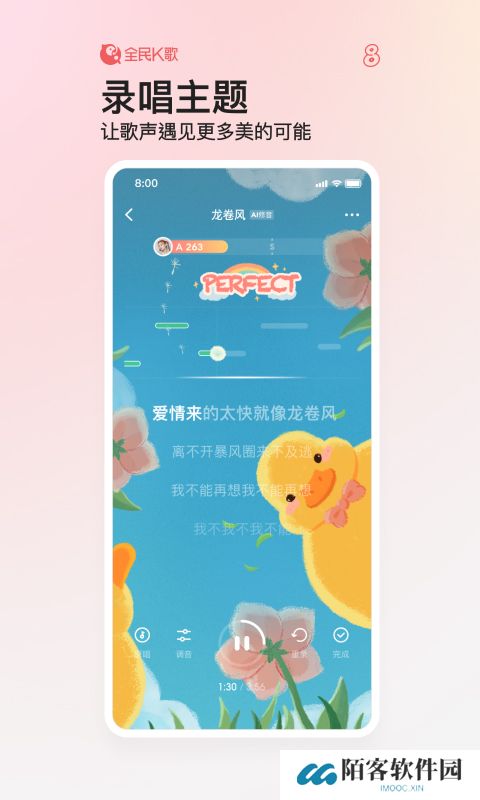 全民k歌