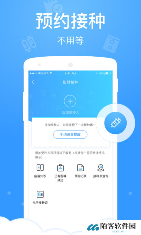 健康云