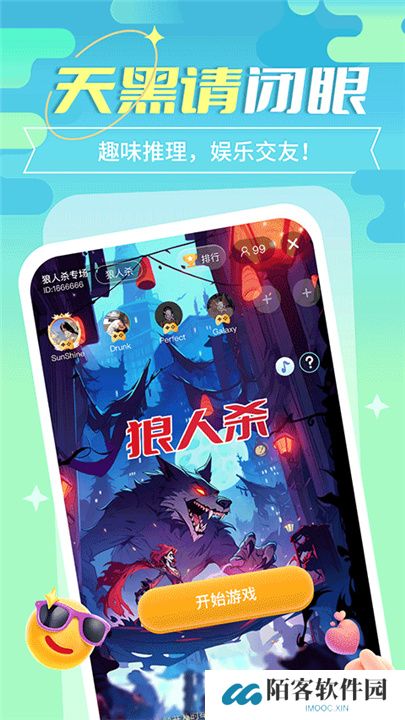街唱直播手机版