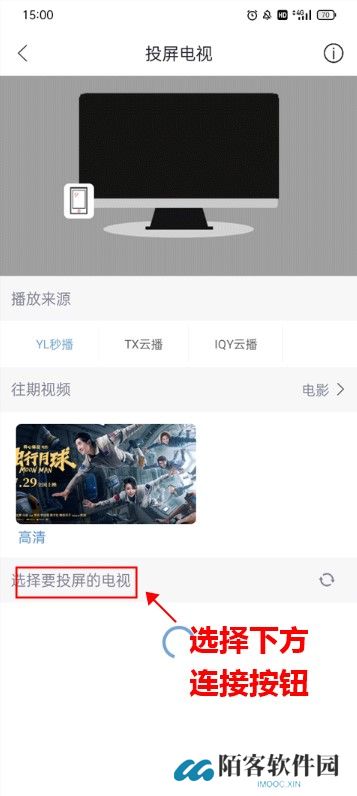 月亮影视app