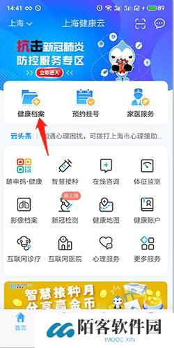 健康云