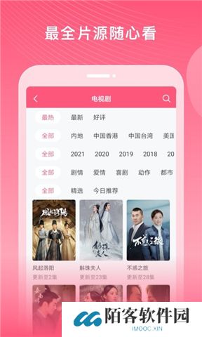 韩剧大全tv下载