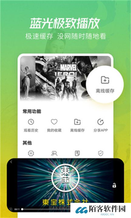 月亮影视app
