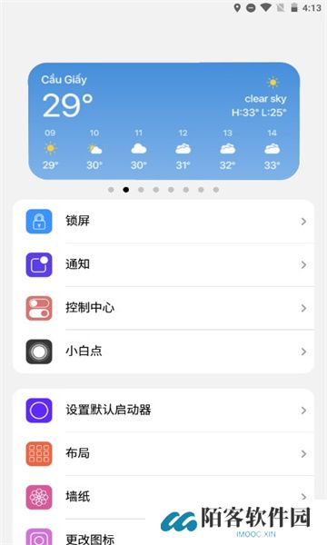 小浣熊软件库6.0