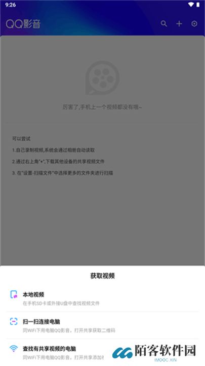 QQ影音手机版
