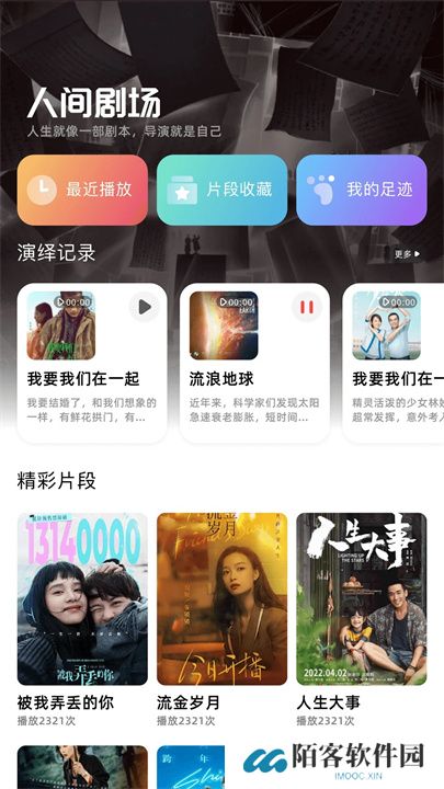 影视工厂安卓版