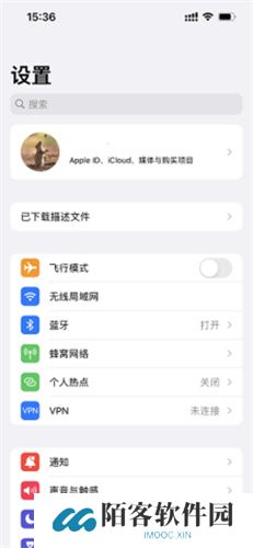 尝鲜派IOS15手机版