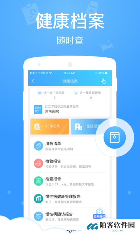 健康云