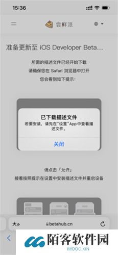 尝鲜派IOS15手机版