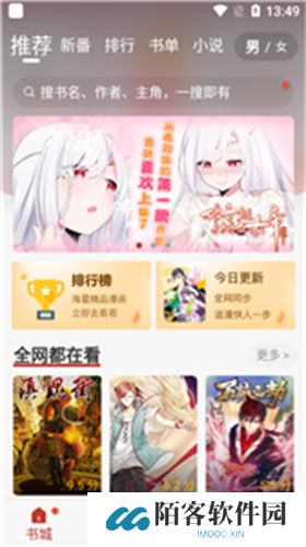 触动漫画