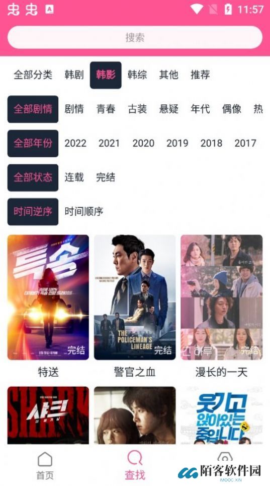韩剧盒子TV版