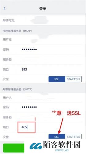 Spark邮箱