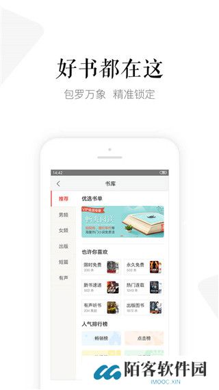 磨铁中文网