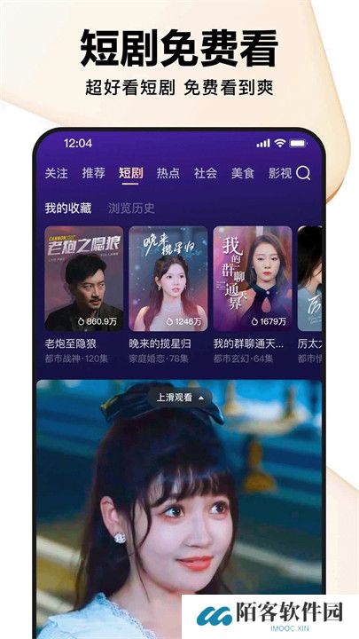 好看视频APP中文版
