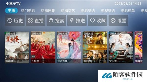 小林子tv软件