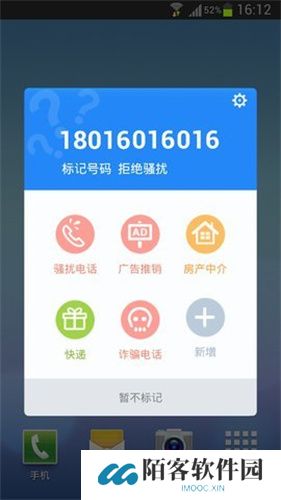 金山手机毒霸