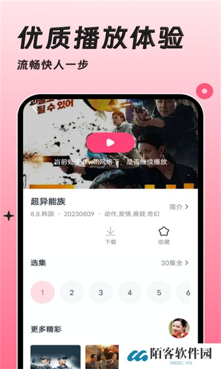 韩剧大全tv下载