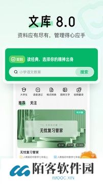 百度文库