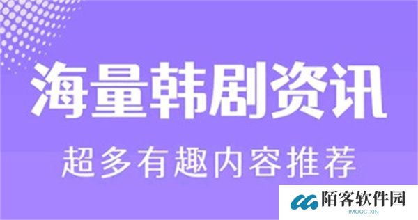 韩小圈app下载