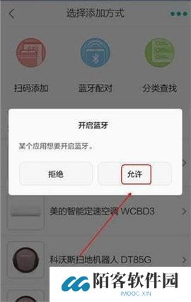 阿里智能app