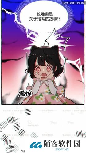 触动漫画