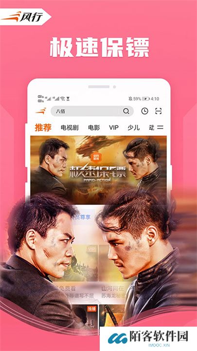 风行视频下载