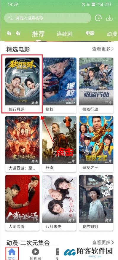 月亮影视app