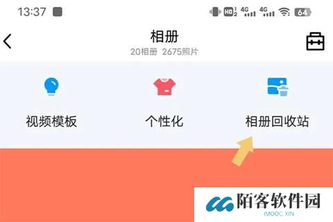 QQ空间手机版