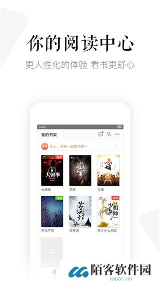 磨铁中文网