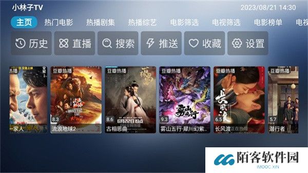 小林子tv软件