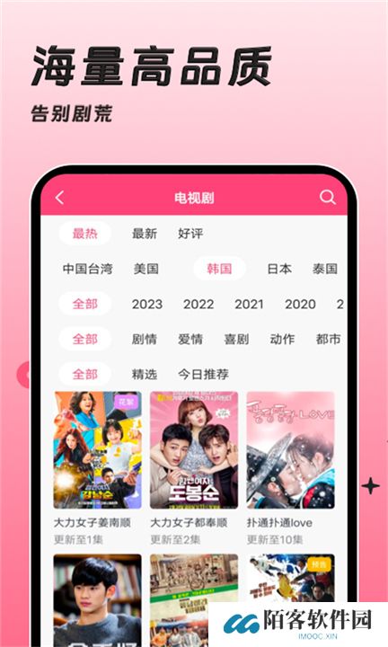 韩剧大全tv下载