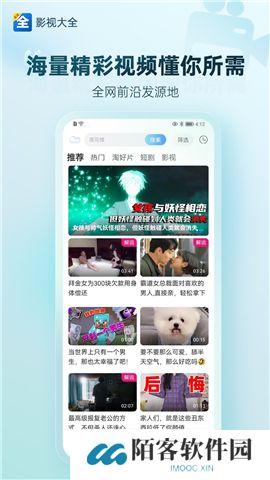 追剧影视大全软件下载