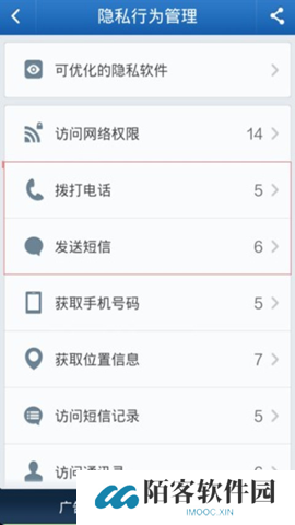 金山手机毒霸